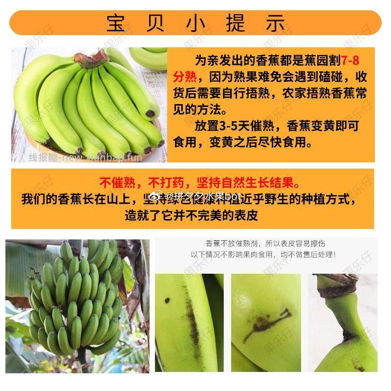 香蕉9.2-10斤带箱 18.8元 - 线报酷