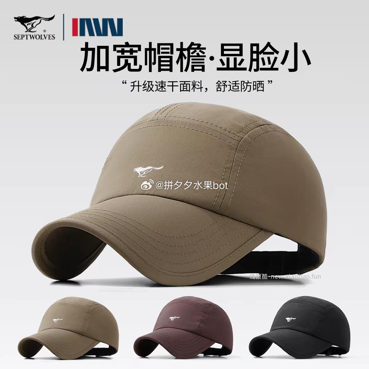 七匹狼鸭舌帽 14.22元 - 线报酷