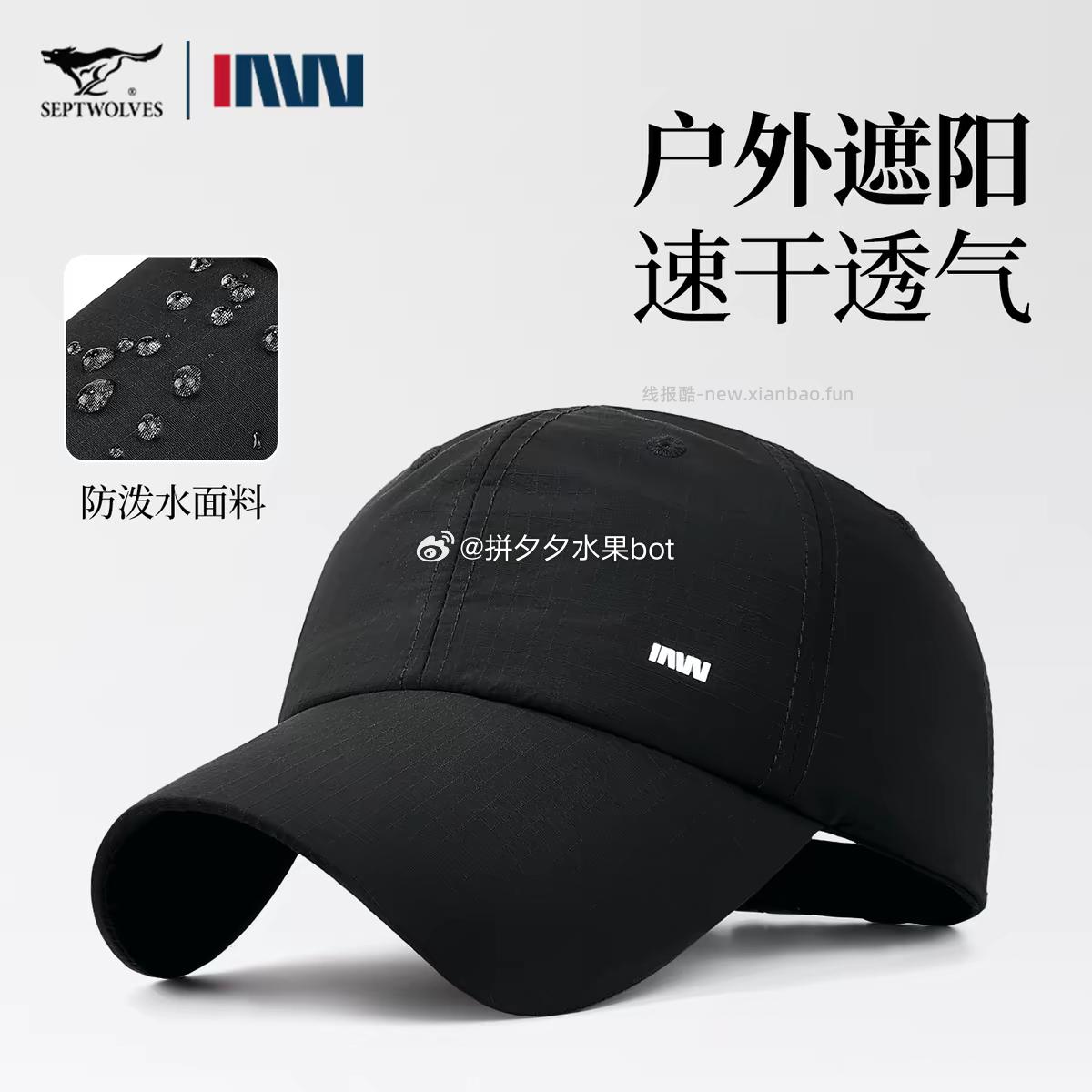 七匹狼鸭舌帽 14.22元 - 线报酷