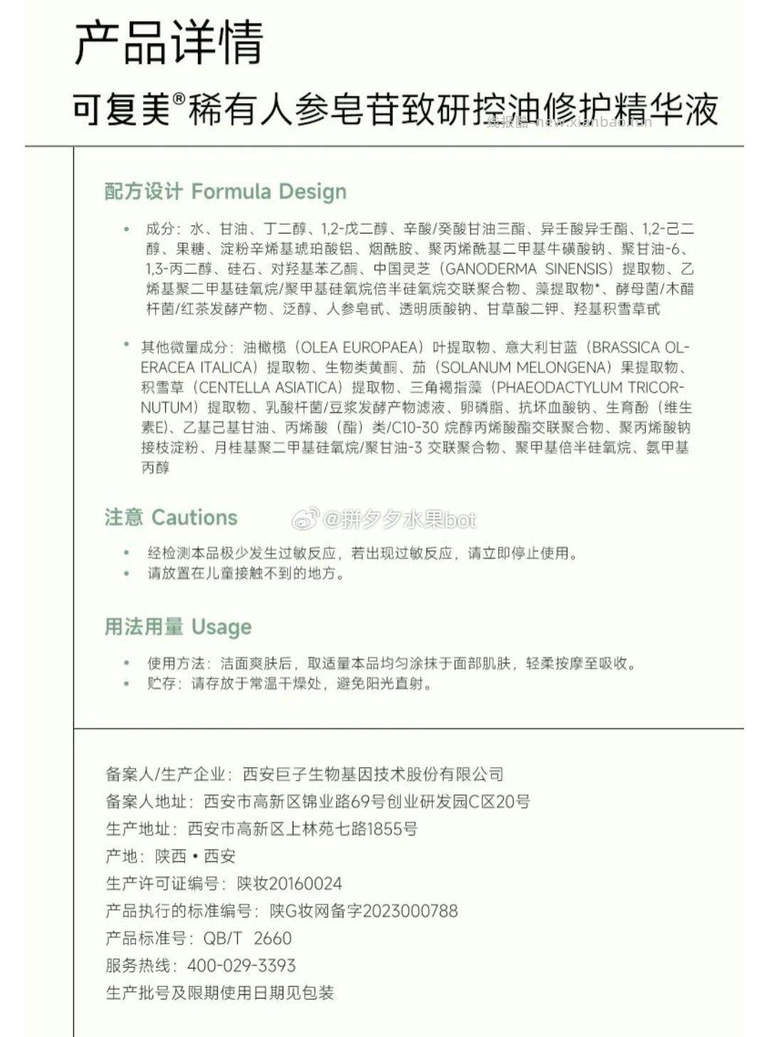 可复美秩序精华15ml*2支 26.9元 - 线报酷