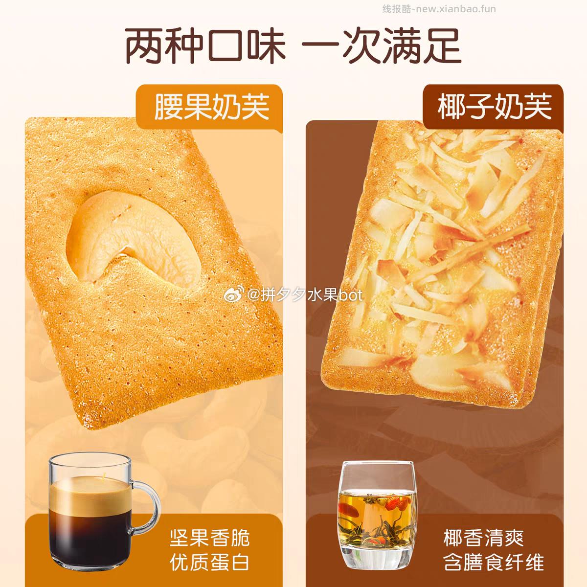 麦咔斯干酪蛋糕黄油坚果26小包 9.9元 - 线报酷