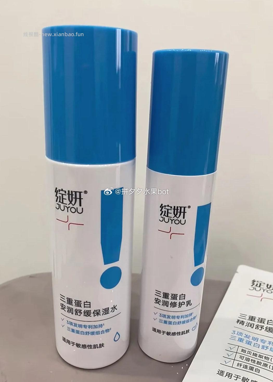 绽妍三重蛋白水120ml*1瓶+小样2支 48.7元 - 线报酷