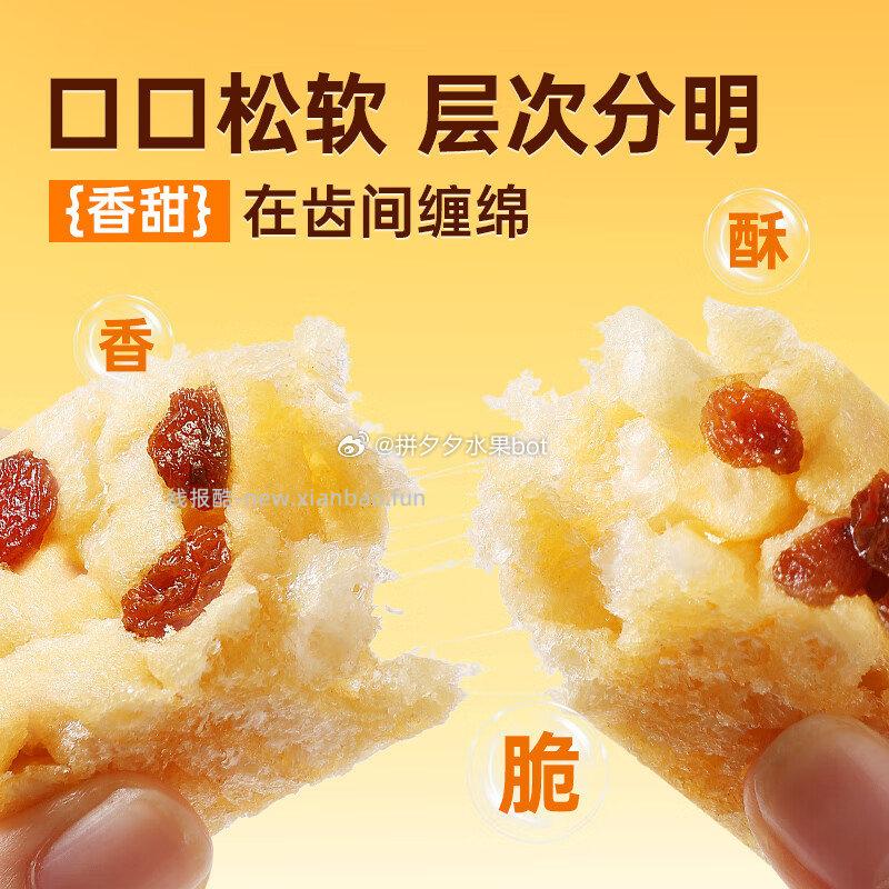 百草味香酥沙琪玛500g*2箱 14.5元 - 线报酷
