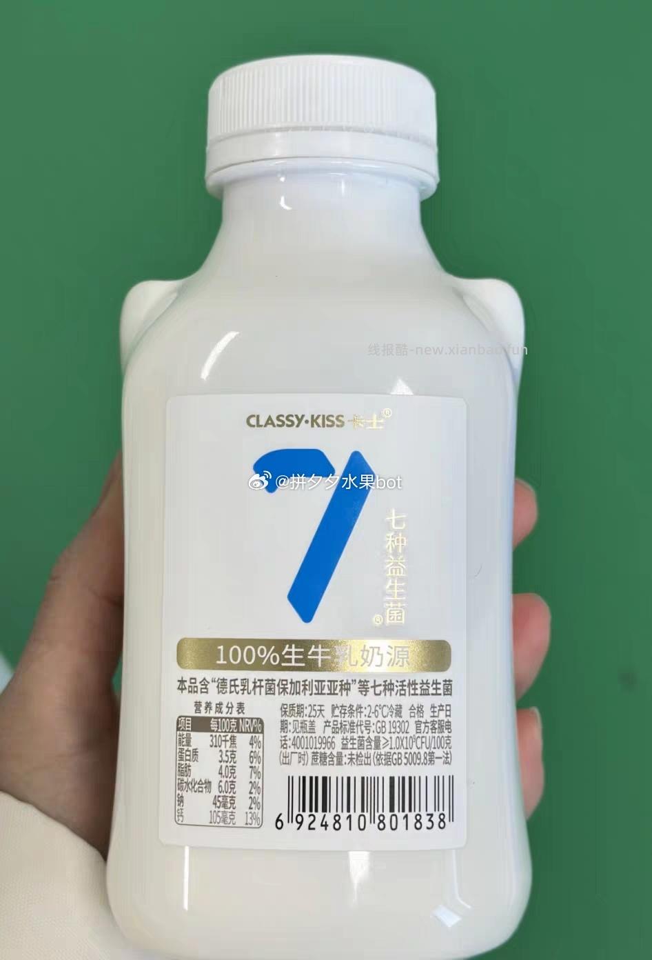 卡士低温酸奶007益生菌小奶罐440g/428g任选7件 49.9元 - 线报酷