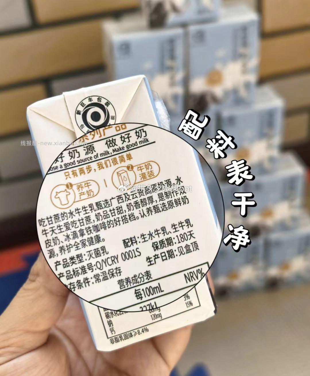 认养吃甘蔗的水牛奶纯奶200mL*18盒 45.9元 - 线报酷