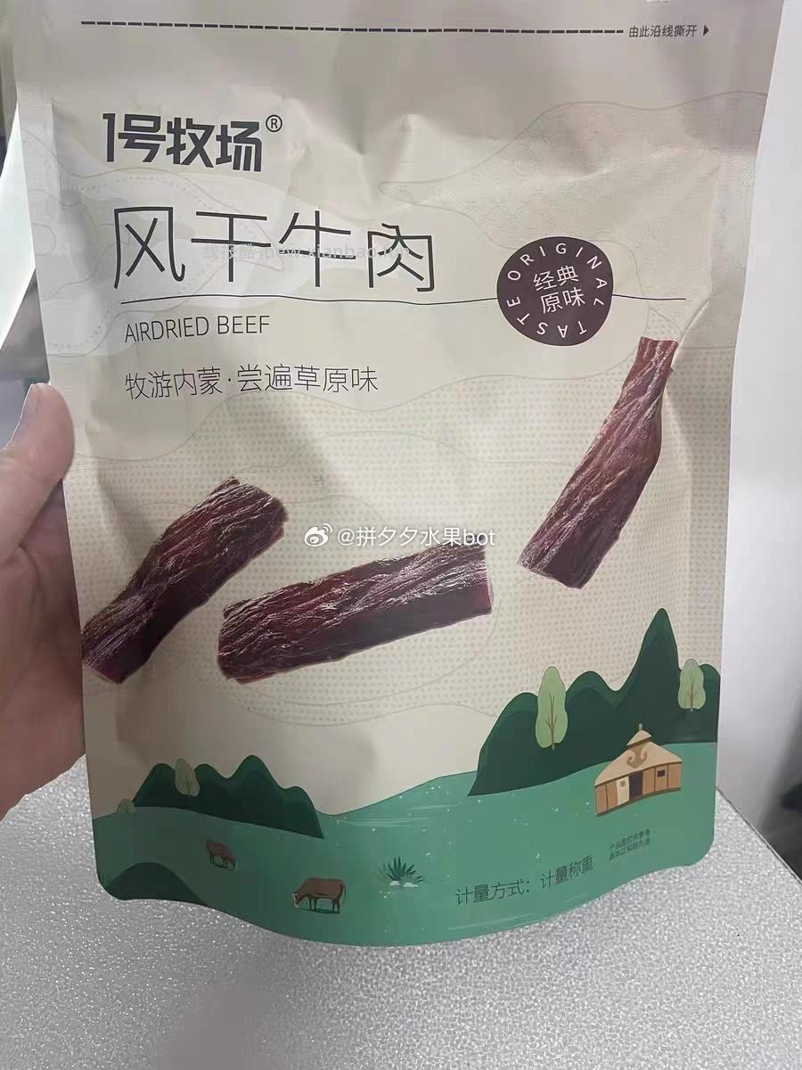 1号牧场手撕风干牛肉条250g 37.34元 - 线报酷