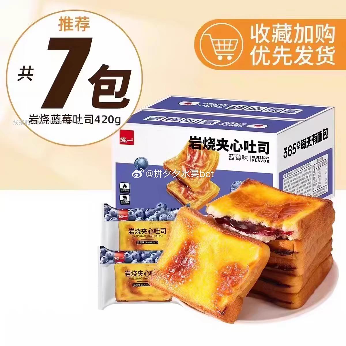 泓一岩烧乳酪吐司420g/箱 9.9元 - 线报酷