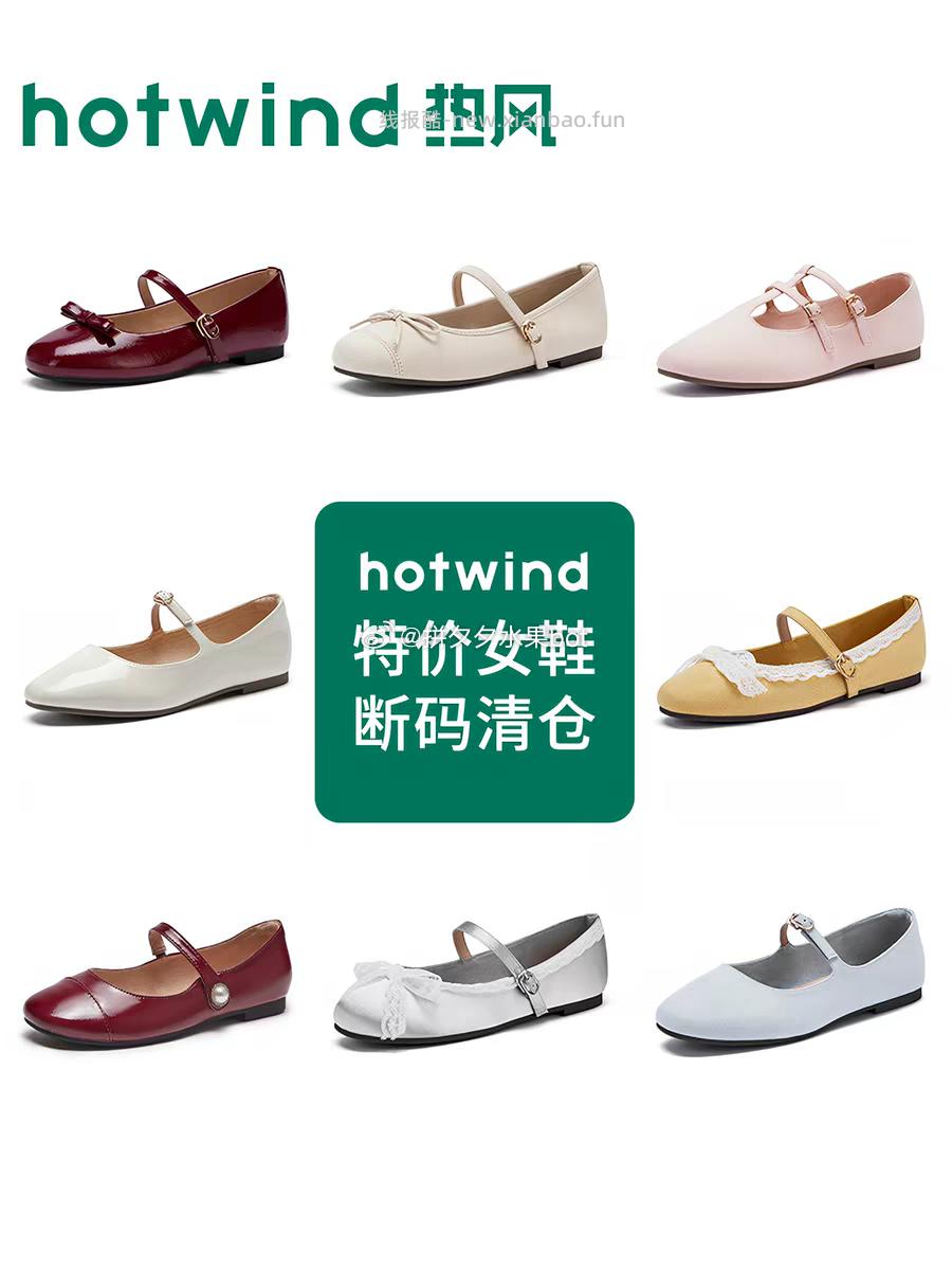 热风春季浅口单鞋女鞋 45.08元 - 线报酷
