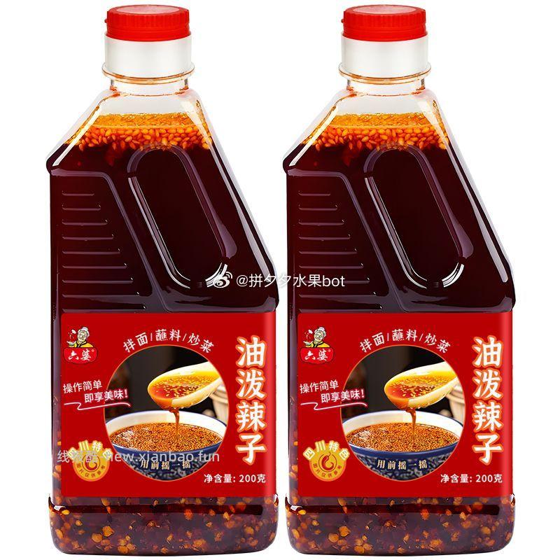 六婆油泼辣子200g*2瓶 15.9元 - 线报酷