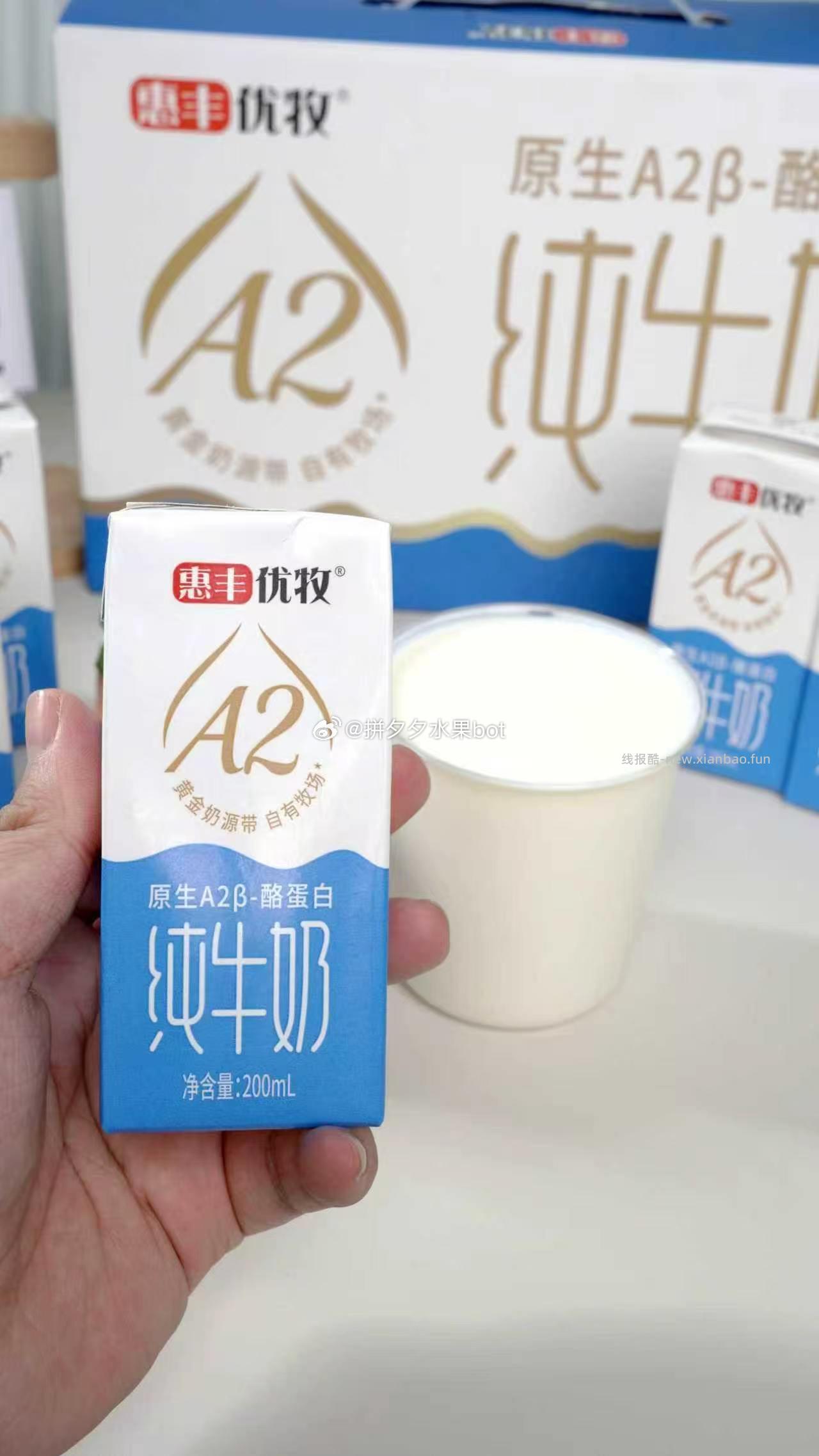 惠丰纯牛奶200ml*10盒 19.9元 - 线报酷