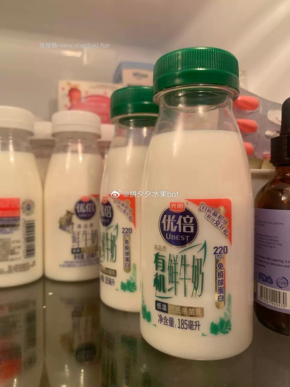 光明优倍鲜牛奶185ml*8+优倍有机185ml*1+牧场205ml*1 28.2元 - 线报酷