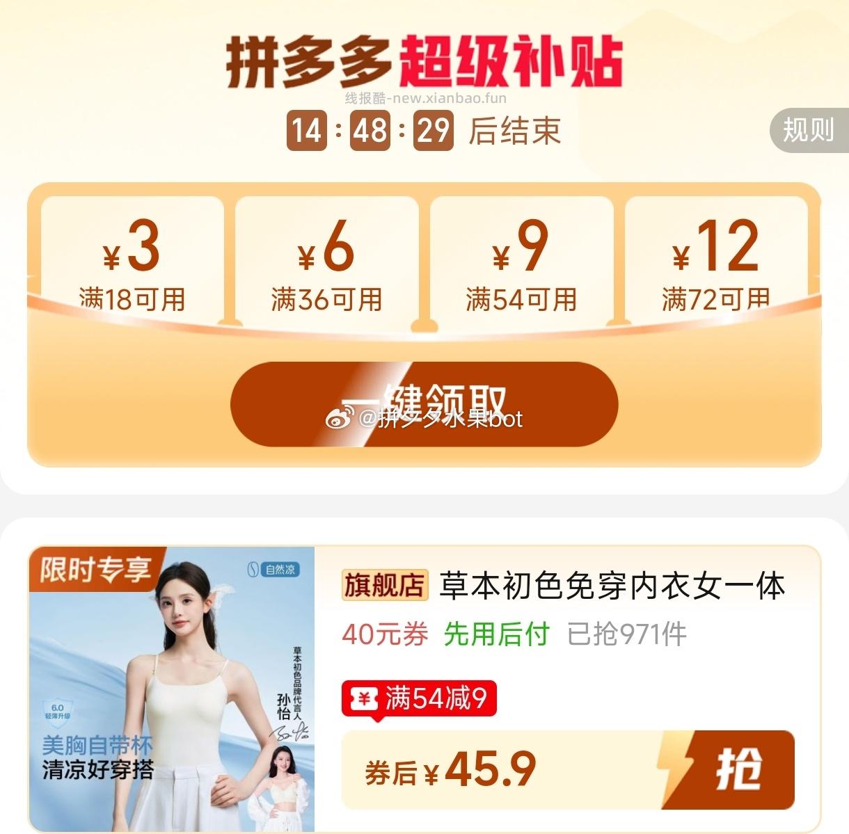 草本初色吊带背心2件 45.9元 - 线报酷