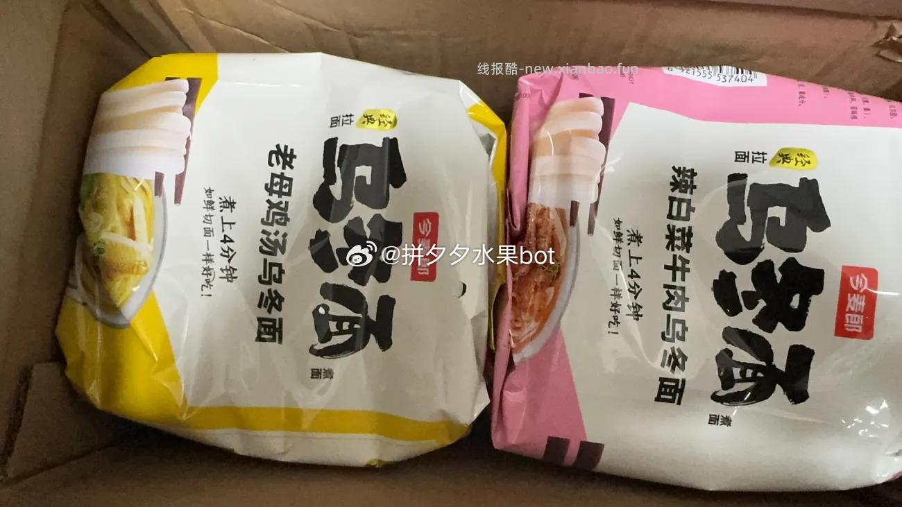 今麦郎乌冬面10袋+海带丝10袋 26.9元 - 线报酷