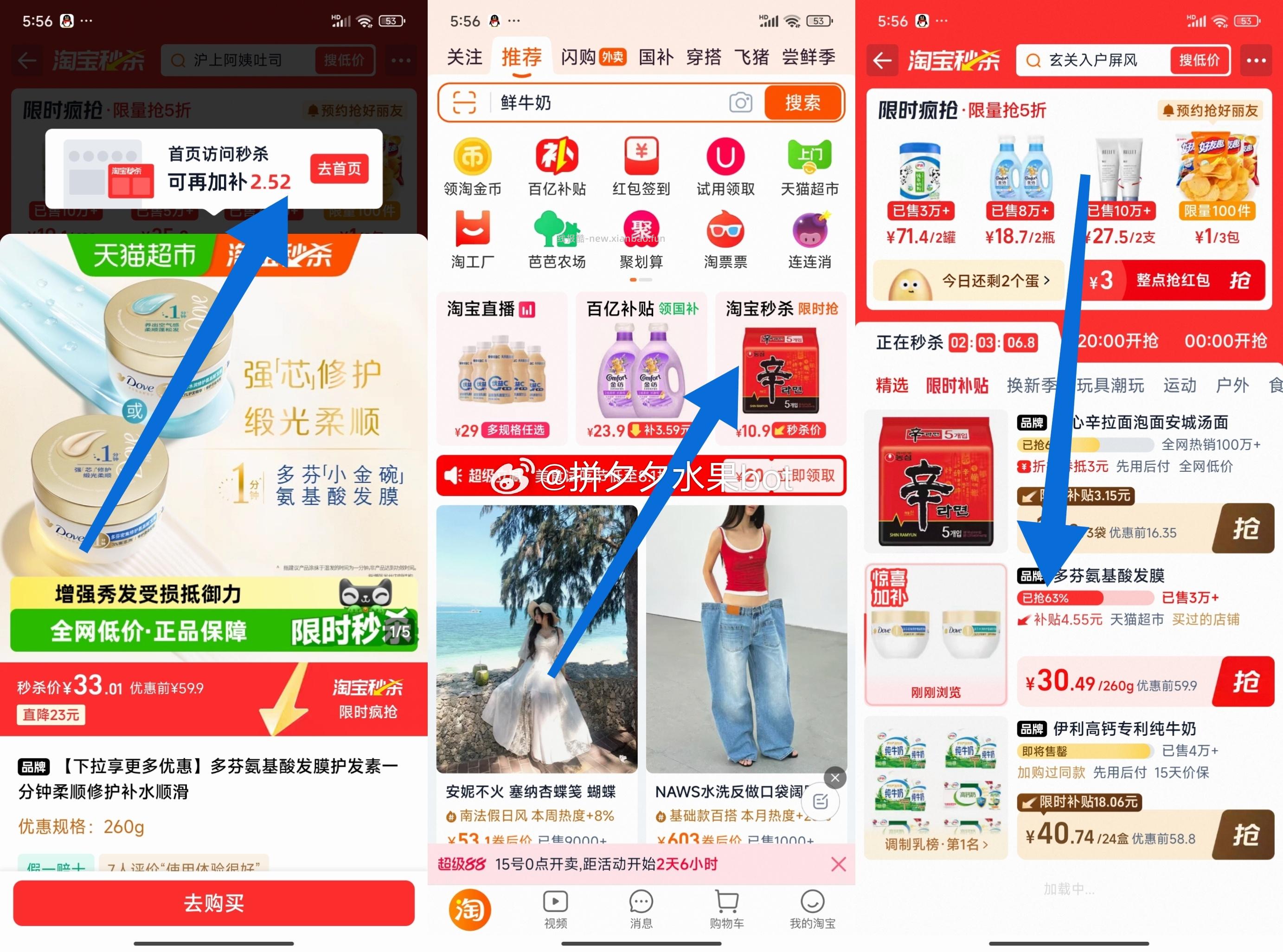 多芬氨基酸发膜260g+赠50g小样 30.4元 - 线报酷