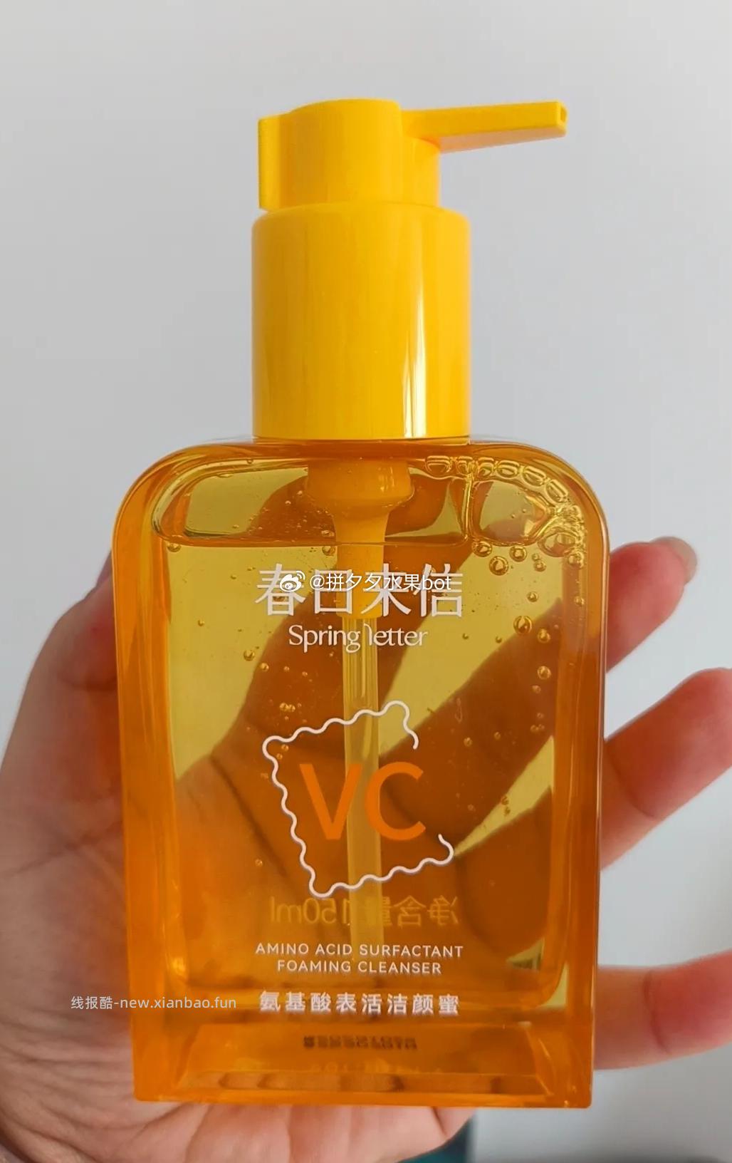 春日来信氨基酸洗面奶150ml*1瓶 23.9元 - 线报酷