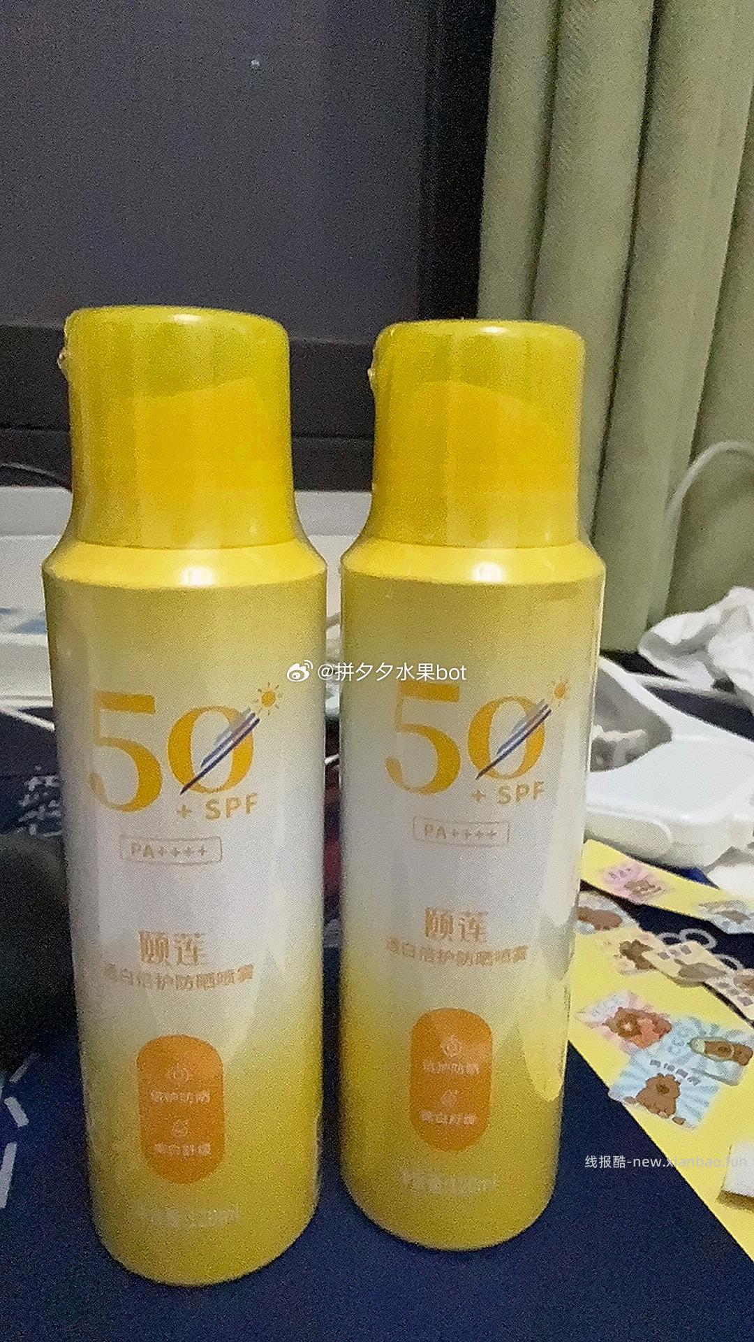 颐莲防晒喷雾3瓶 30元 - 线报酷