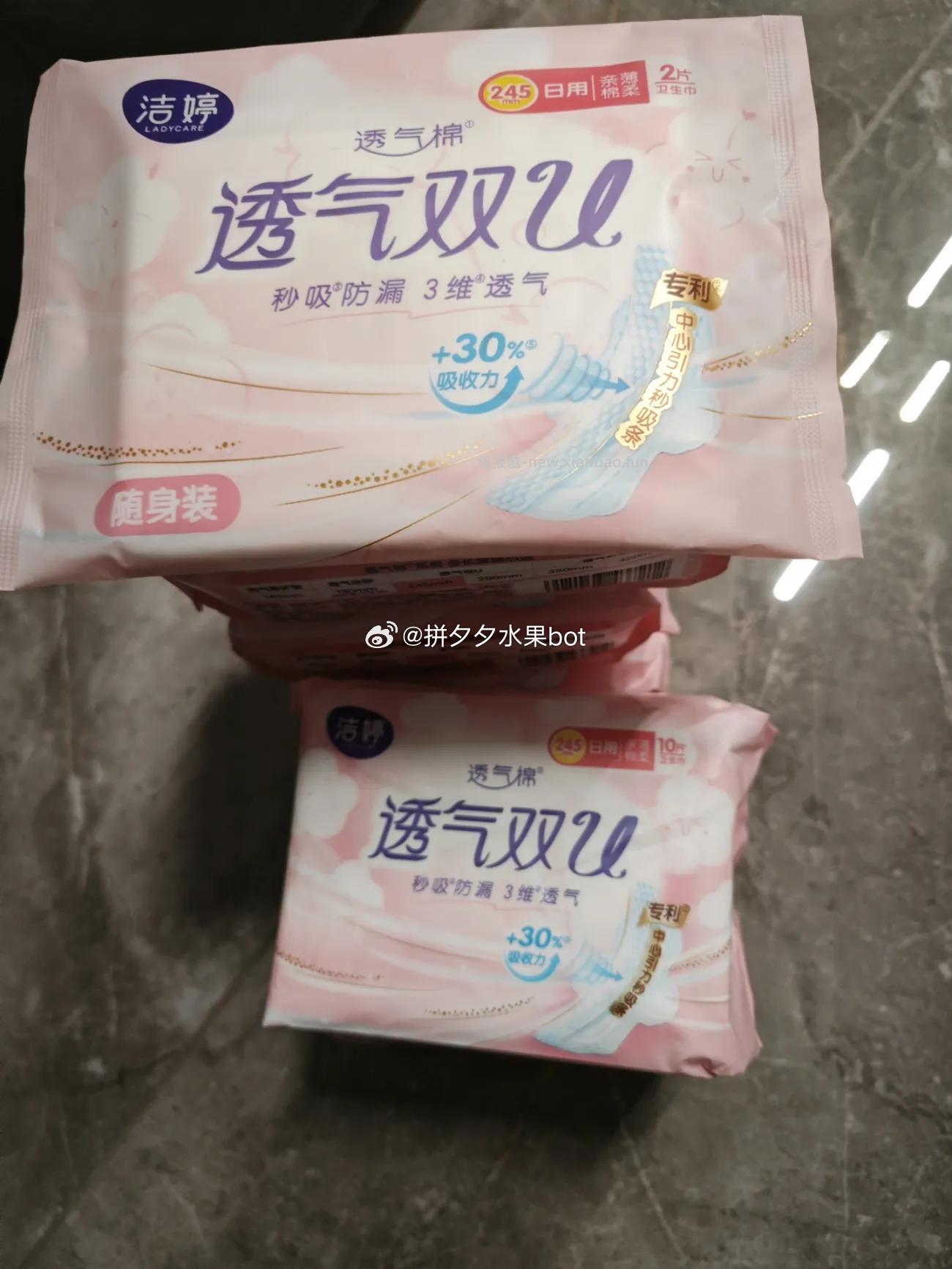 洁婷透气双u全日用卫生巾245mm*52片 15.5元 - 线报酷