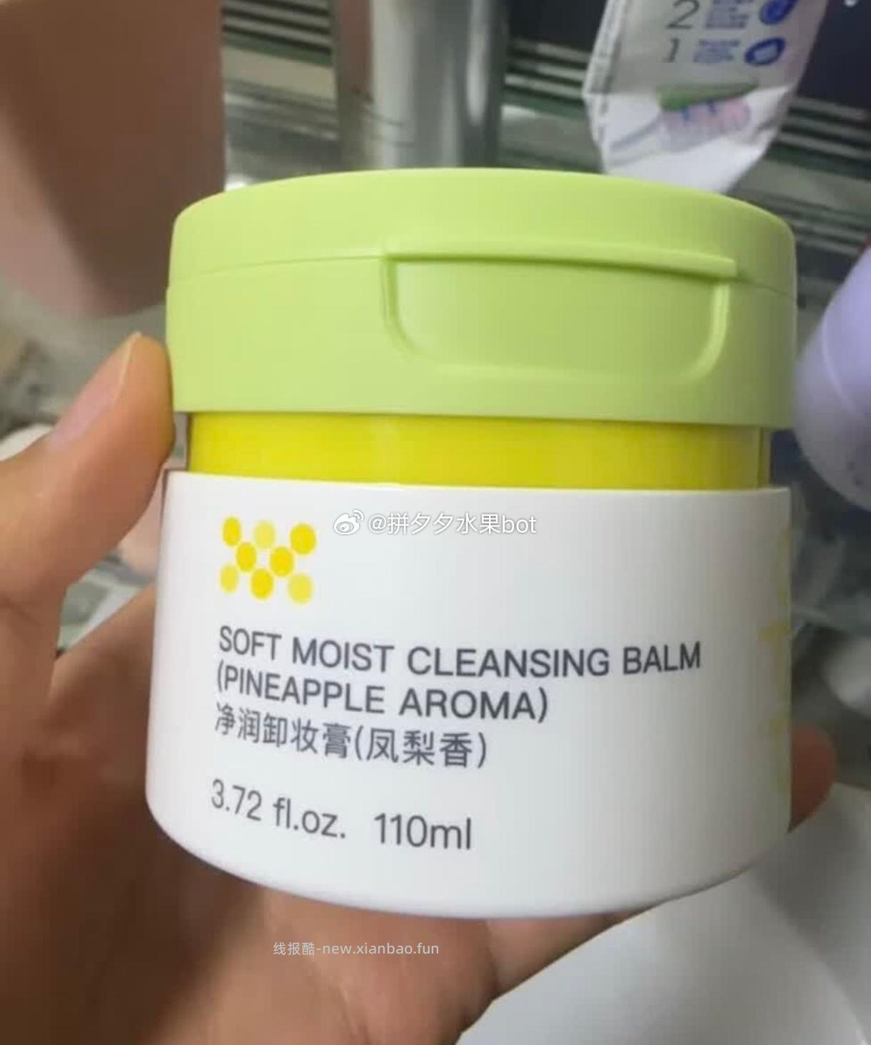 ddg 3.0荔枝卸妆膏110g*2罐+9ml试用装 68元 - 线报酷