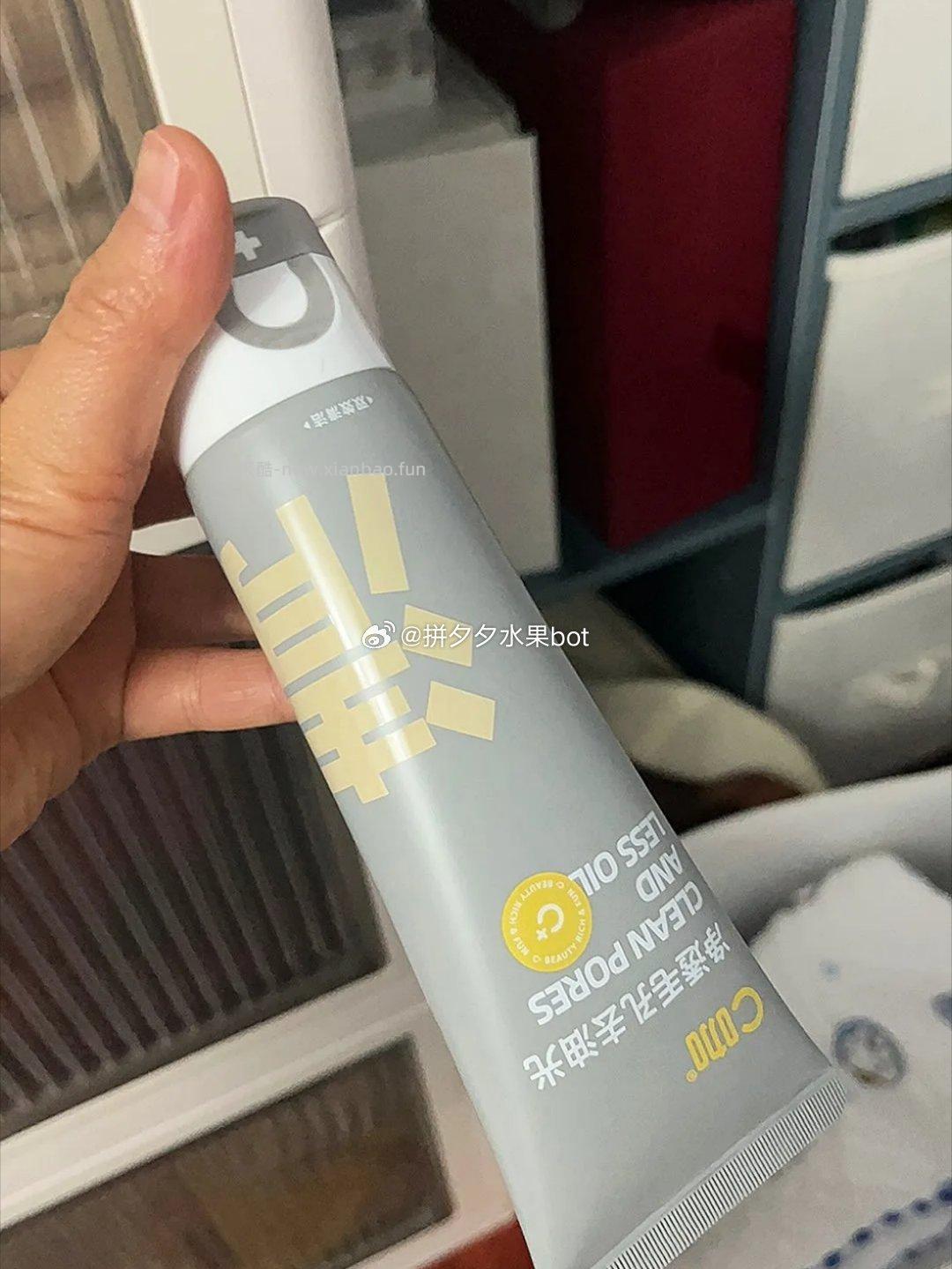 C咖氨基酸白泥双管洁面70g 39.9元 - 线报酷