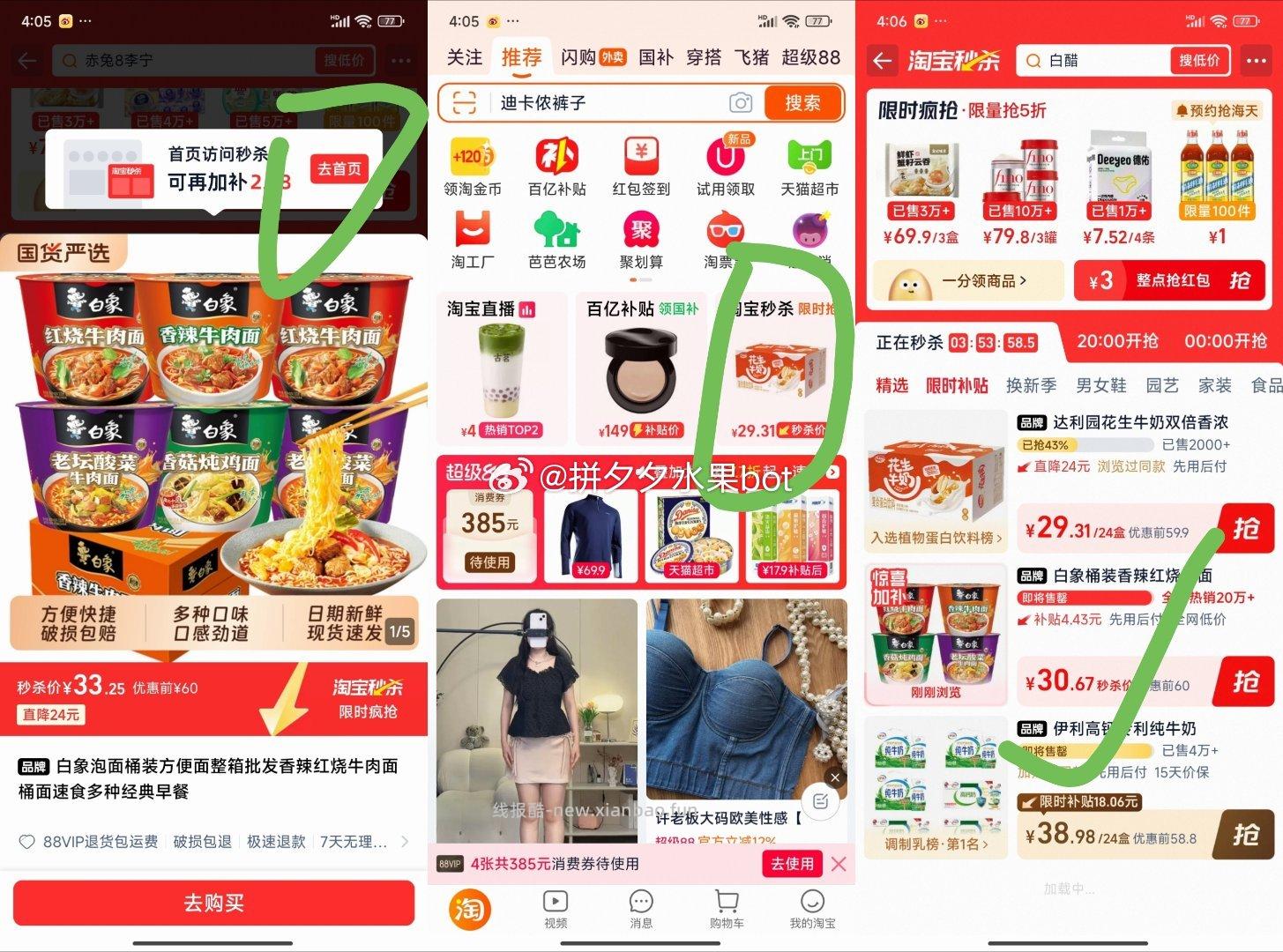 白象泡面桶装方便面12桶 30.6元 - 线报酷