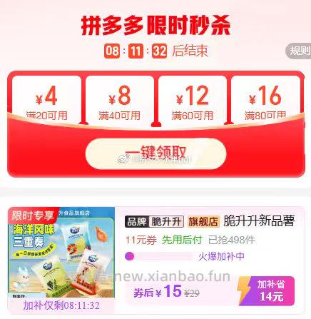 脆升升海洋风味薯片60g*7袋 15元 - 线报酷