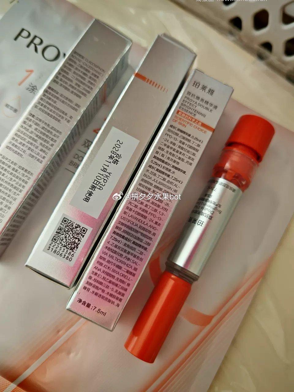 珀莱雅双抗精华30ml+贈同款7.5ml*4+面膜*3片 114元 - 线报酷