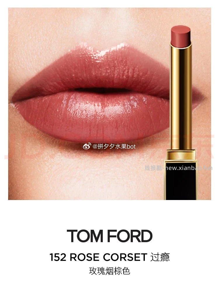 TOM FORD极细管TF口红 207元 - 线报酷