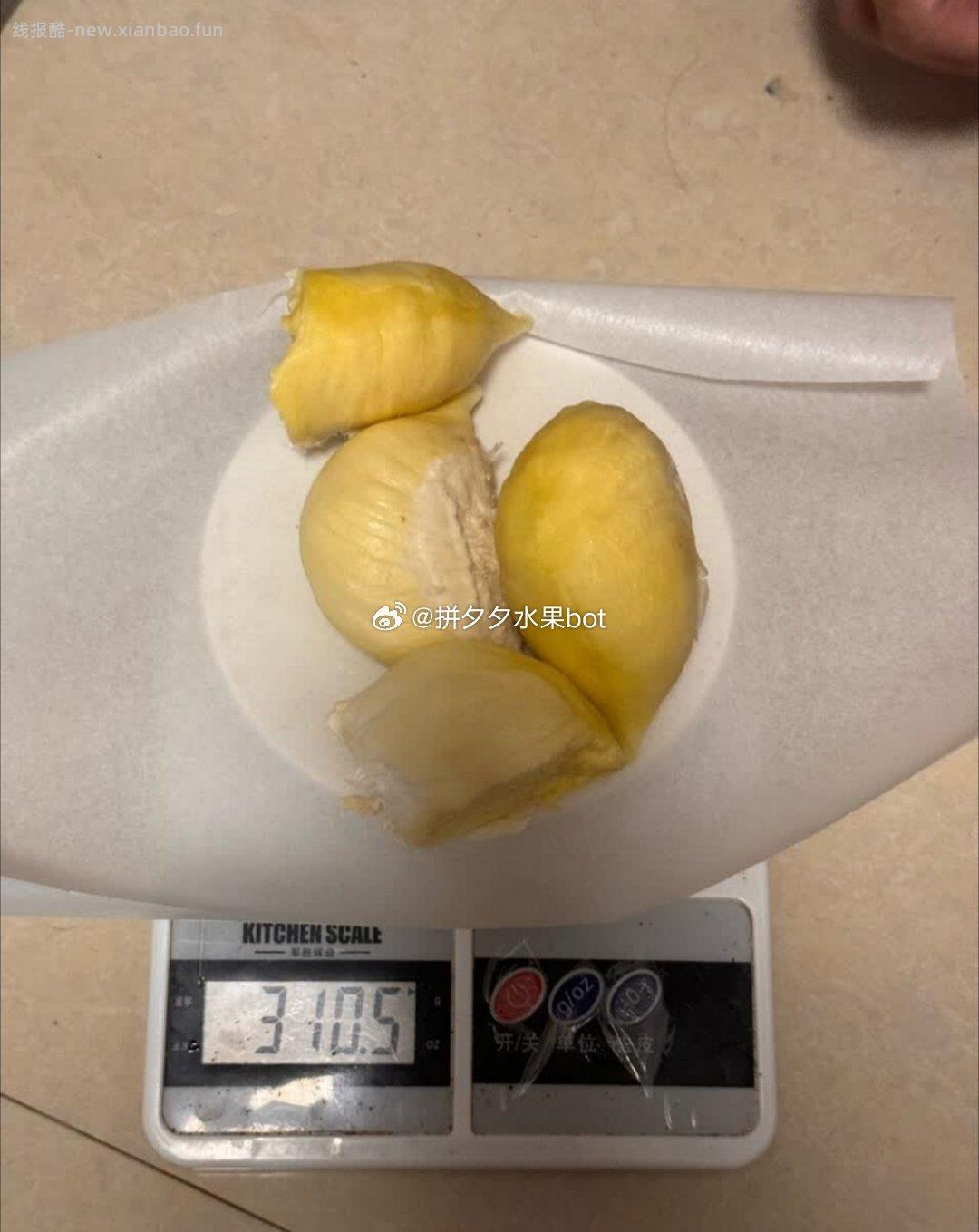 京鲜生金枕巴掌鲜榴莲2个装净重4.5-5.5斤 118.9元 - 线报酷