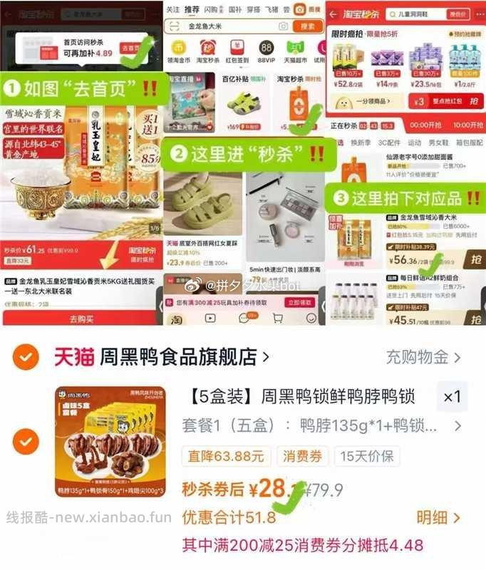 周黑鸭锁鲜卤味组合5盒+赠鸡翅尖 28-33元 - 线报酷
