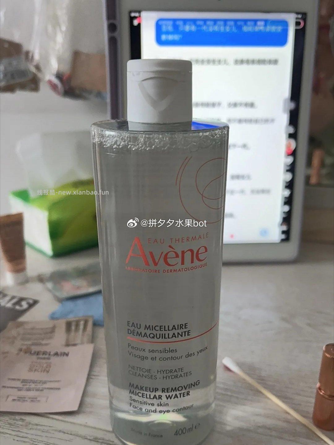 雅漾卸妆水400ml 45.5元 - 线报酷