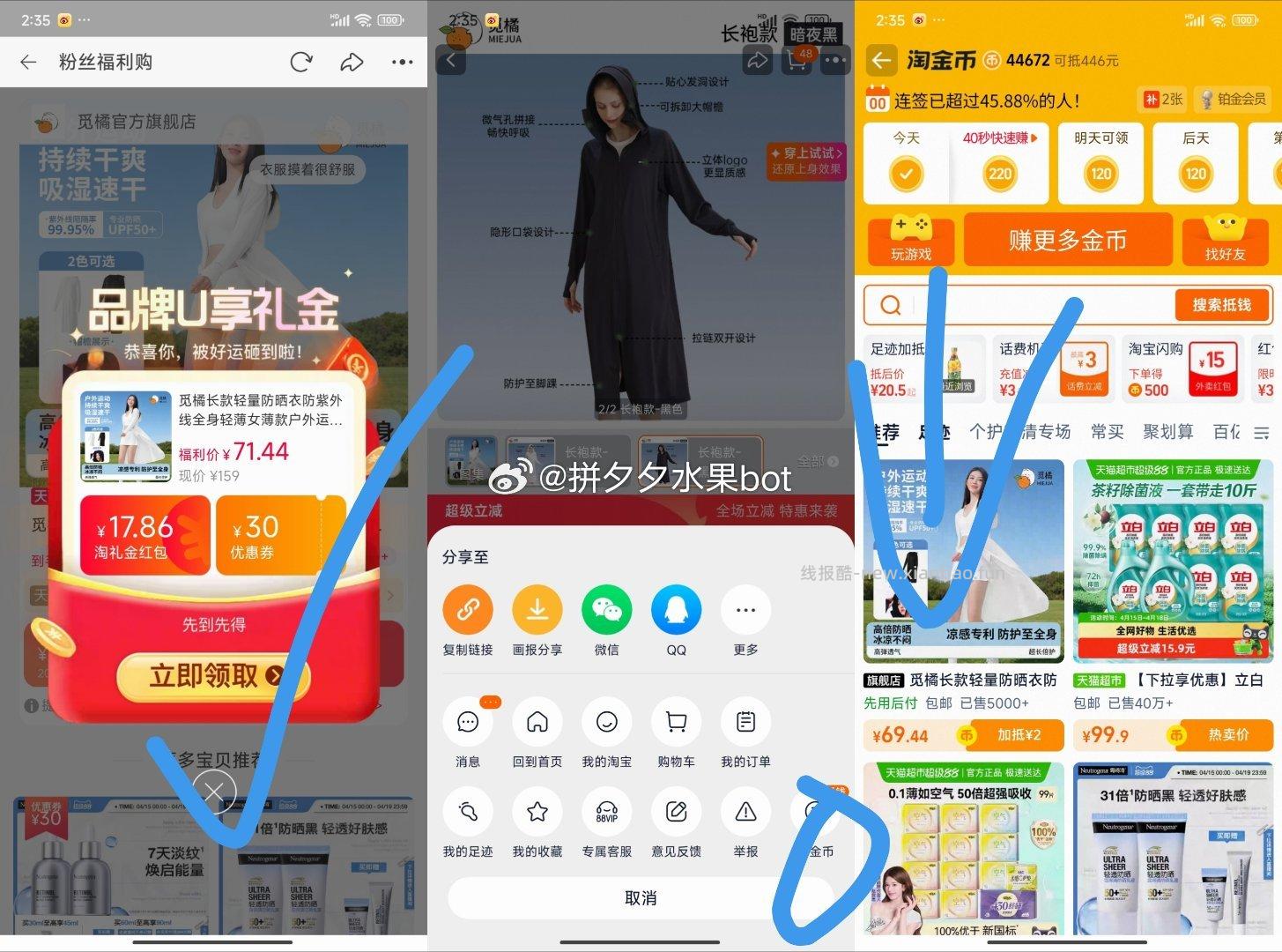 觅橘长款轻量防晒衣 69.4元 - 线报酷