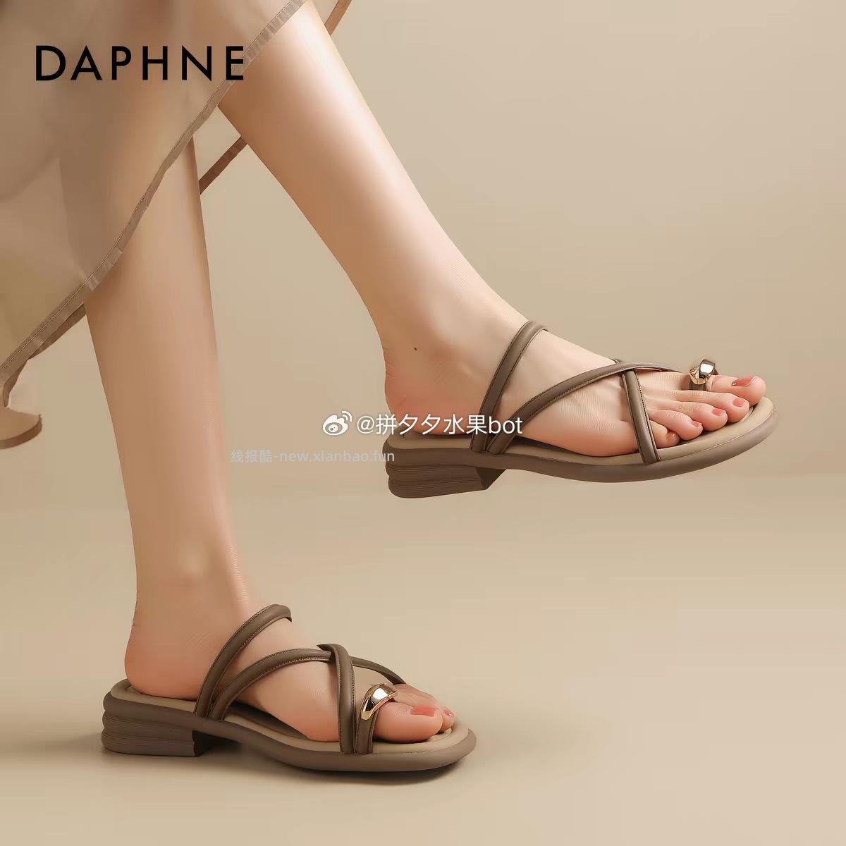 达芙妮各种鞋 57元 - 线报酷