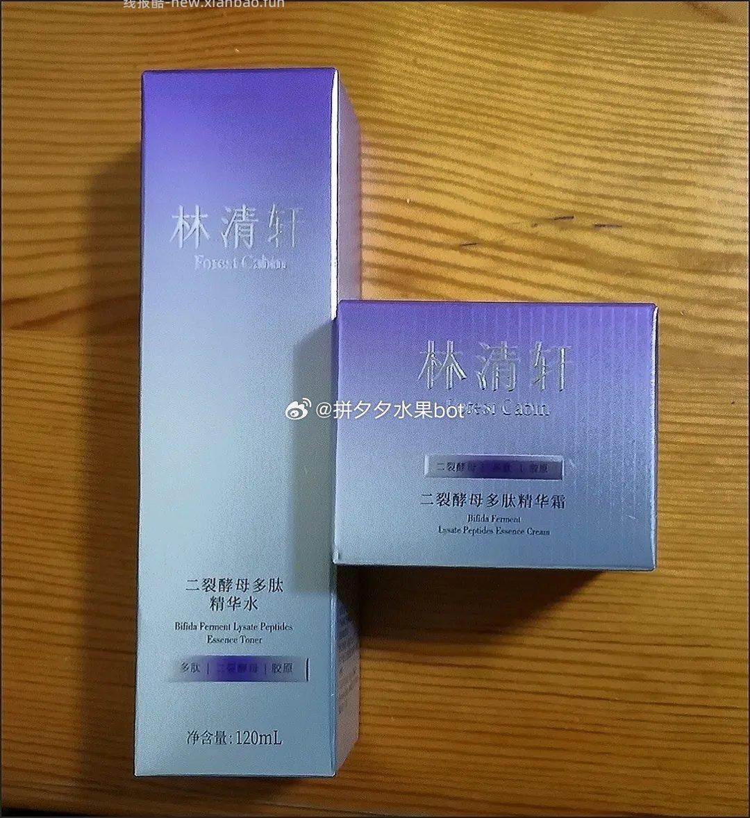 林清轩二裂酵母多肽精华水霜套装水120ml+霜50g+面膜*3片 67元 - 线报酷