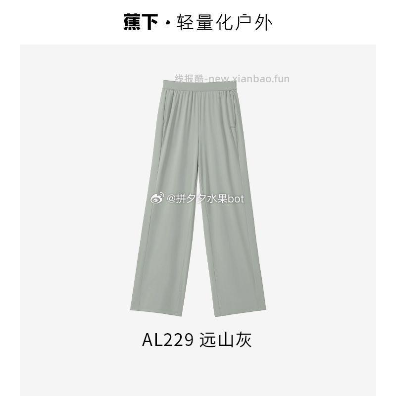 蕉下 防晒休闲裤 84 - 线报酷