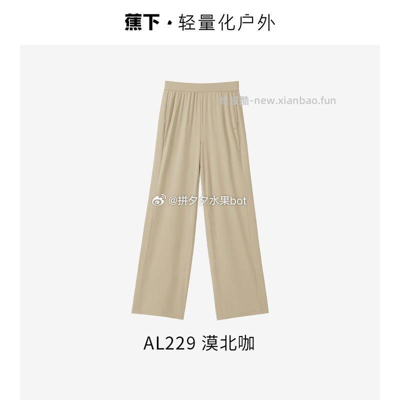 蕉下 防晒休闲裤 84 - 线报酷