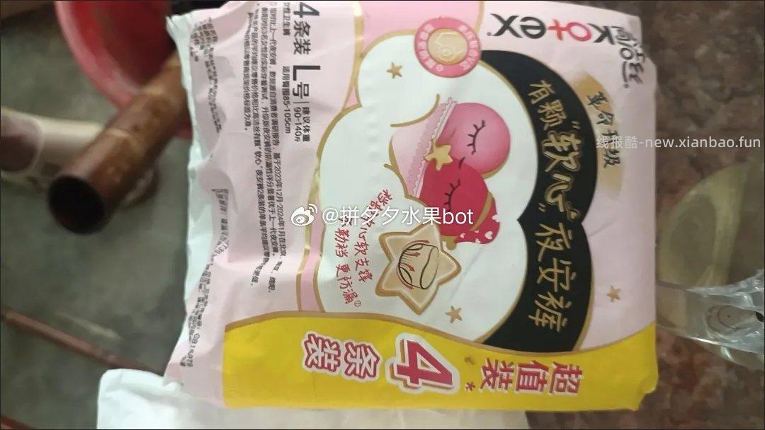 高洁丝安睡裤31条 32.13元 - 线报酷