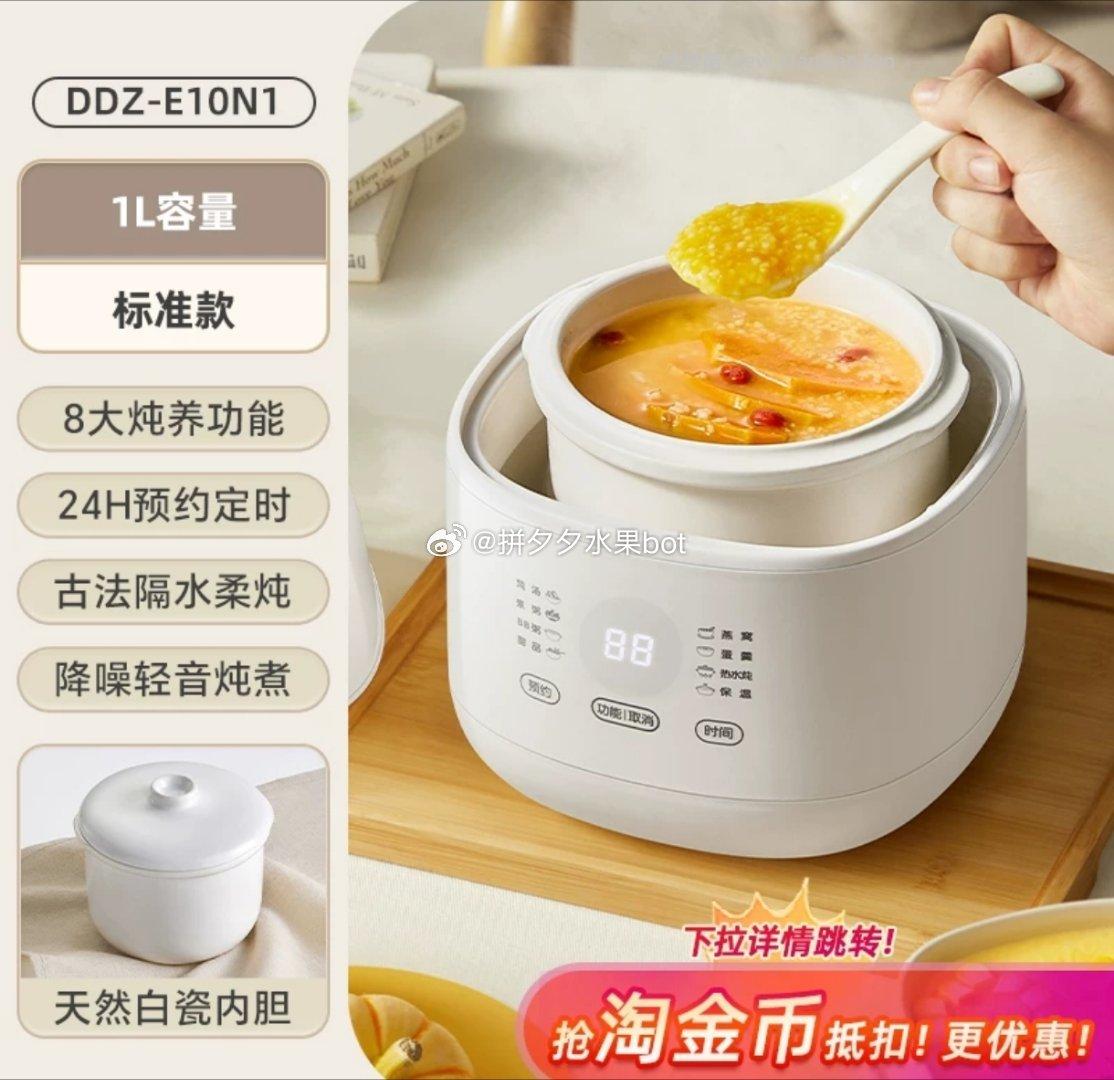 小熊陶瓷炖汤专用小型电炖锅1L 72元 - 线报酷