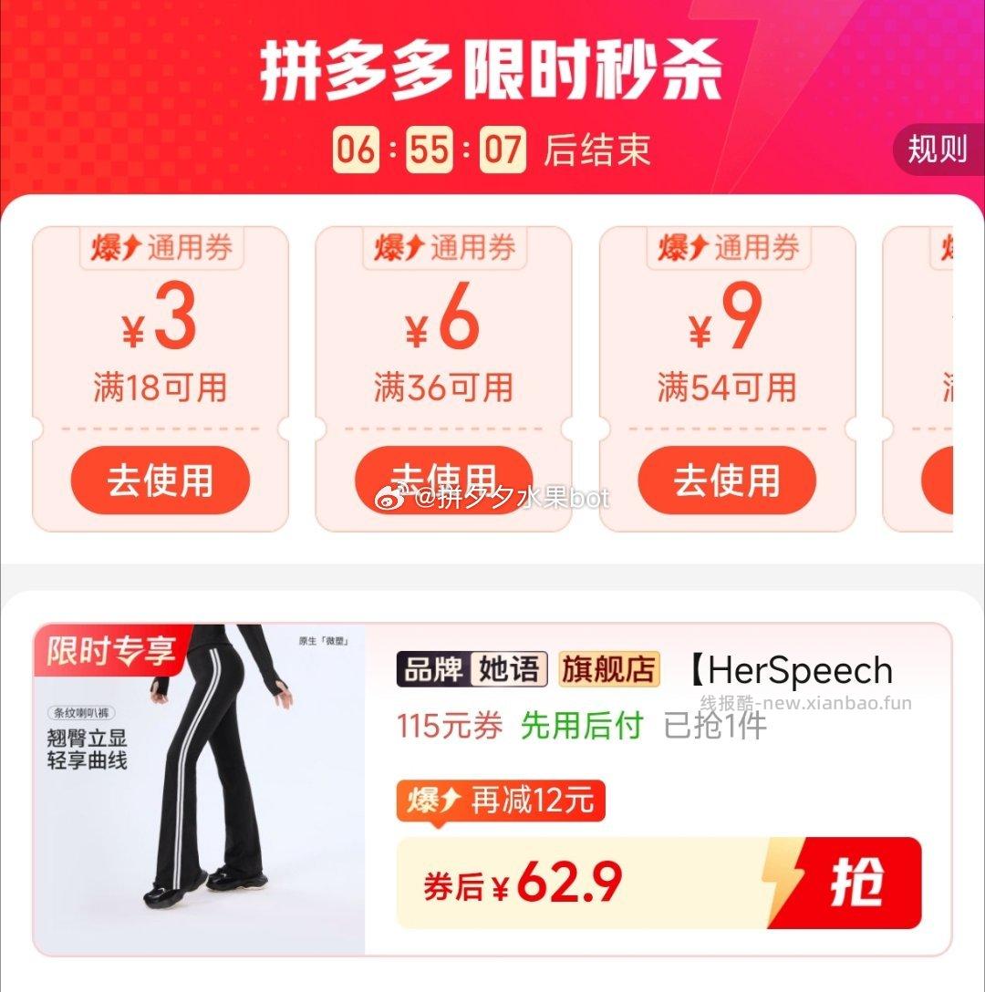 瑜伽修身鲨鱼 62.9元 - 线报酷