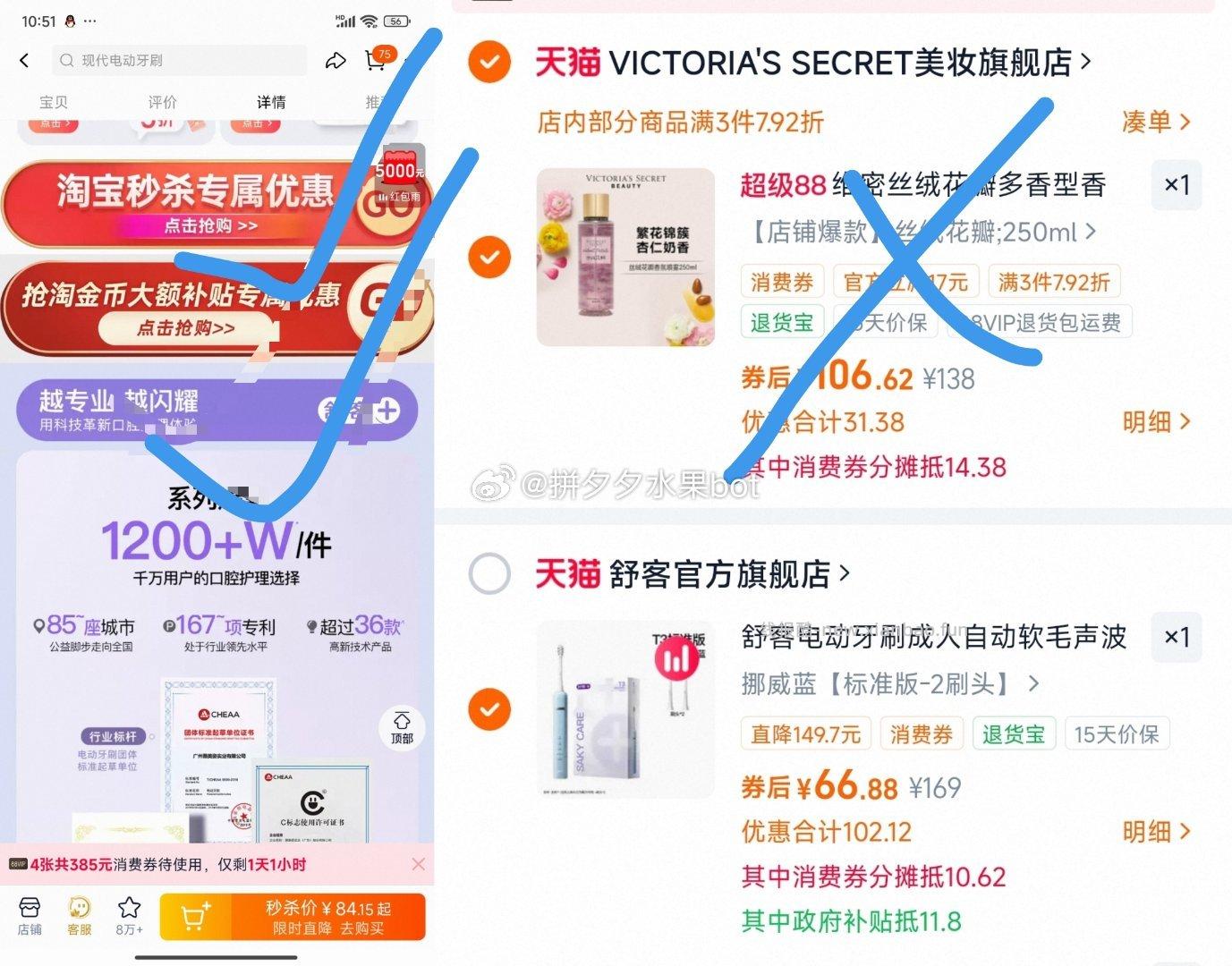 舒客 T3电动牙刷主机+刷头2+牙膏 67元 - 线报酷