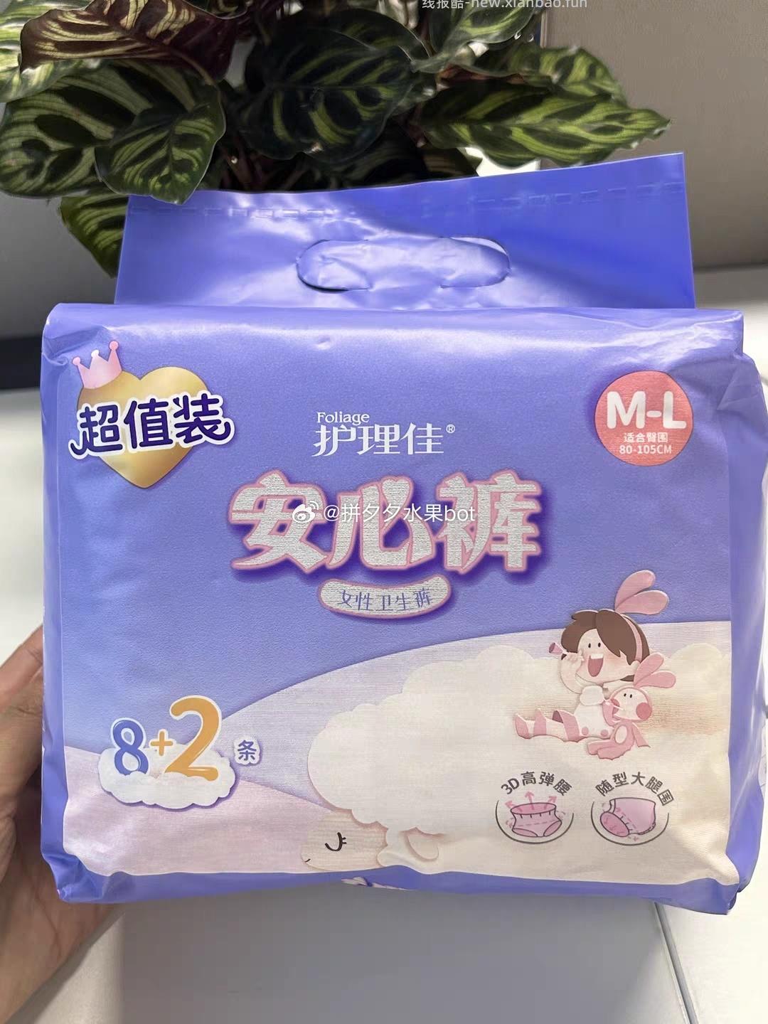 护理佳防漏安心裤10条 13.9元 - 线报酷