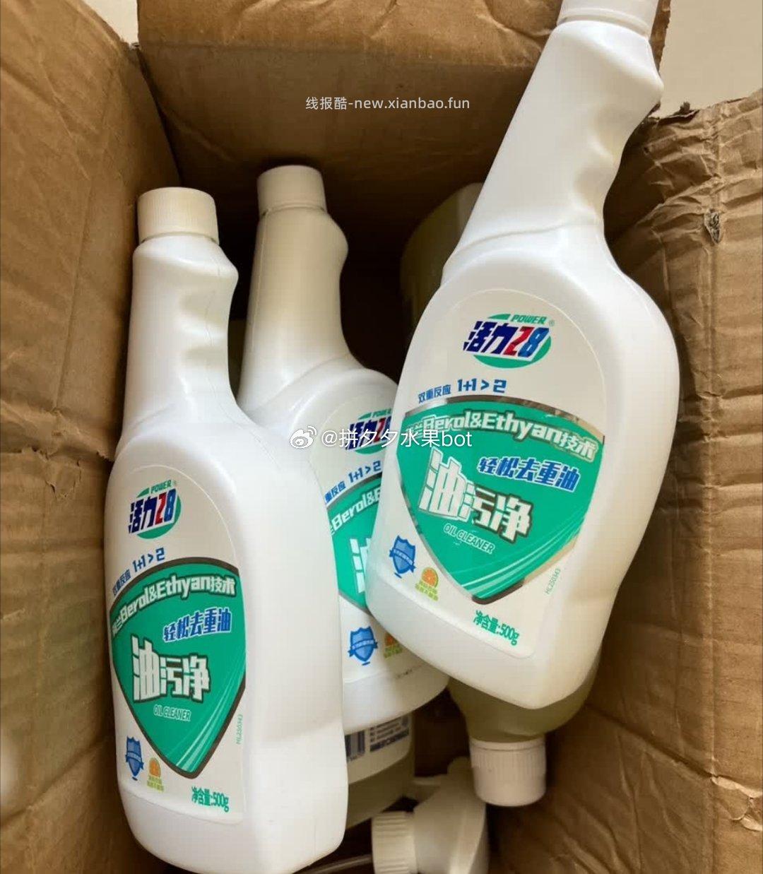 活力28油烟机清洗剂500g*3瓶 10.9元 - 线报酷