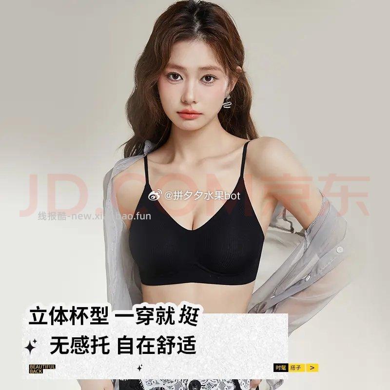 草本初色粉底液无痕隐形内衣女任选2件 49.8元 - 线报酷