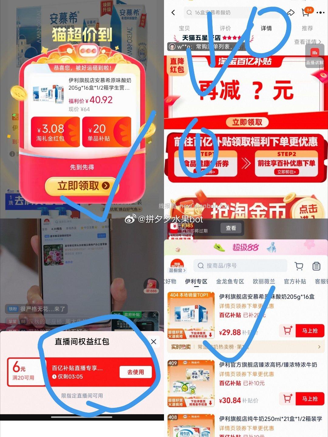 伊利安慕希原味酸奶205g*16盒 30元 - 线报酷