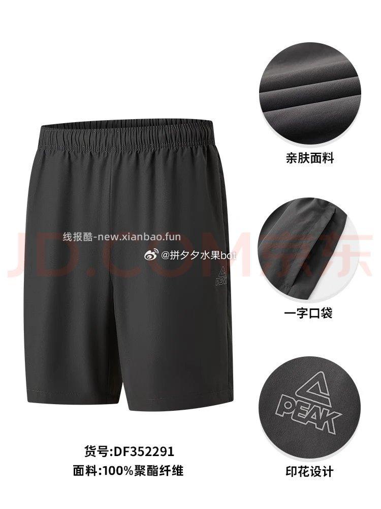 匹克速干短裤任选1件 29.8元 - 线报酷