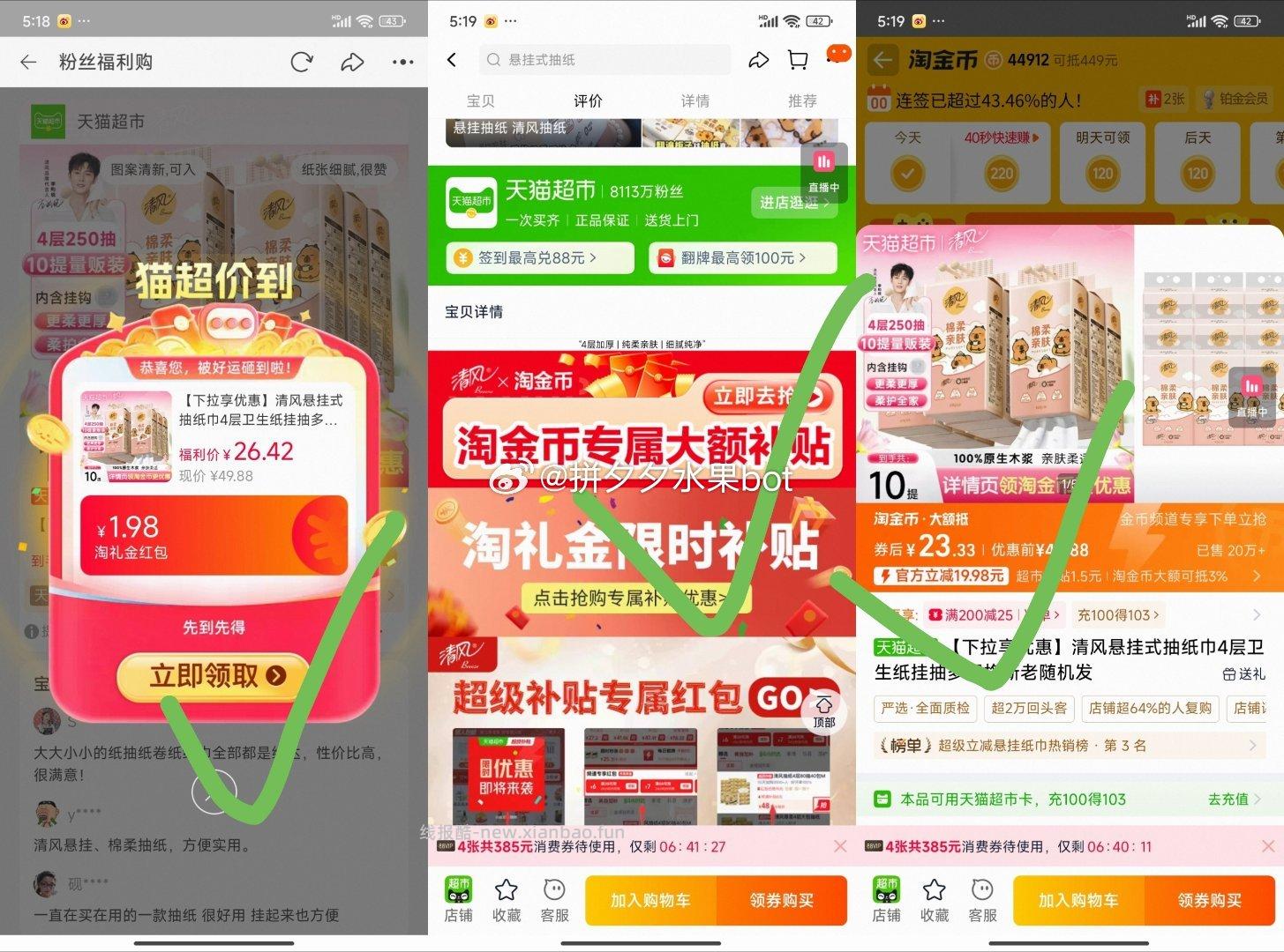 清风悬挂式抽纸巾4层*250抽*10提 24元 - 线报酷