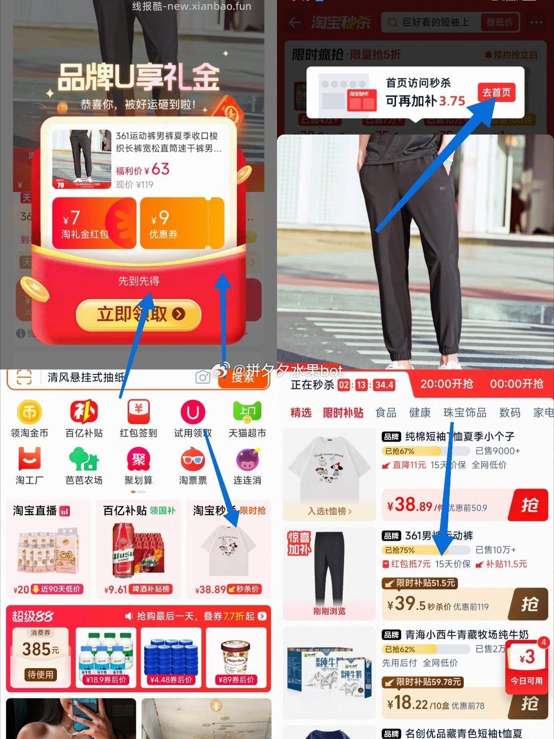 361°男款宽松直筒速干裤 40元 - 线报酷