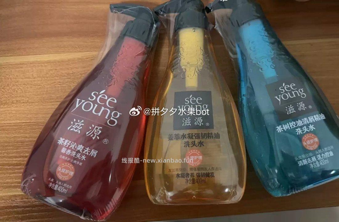 滋源无硅油生姜精油洗发水400ml任选3瓶 40元 - 线报酷