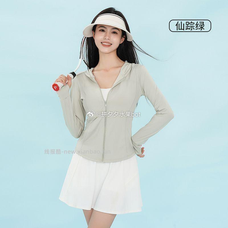 草本初色 防晒衣 33.9元 - 线报酷