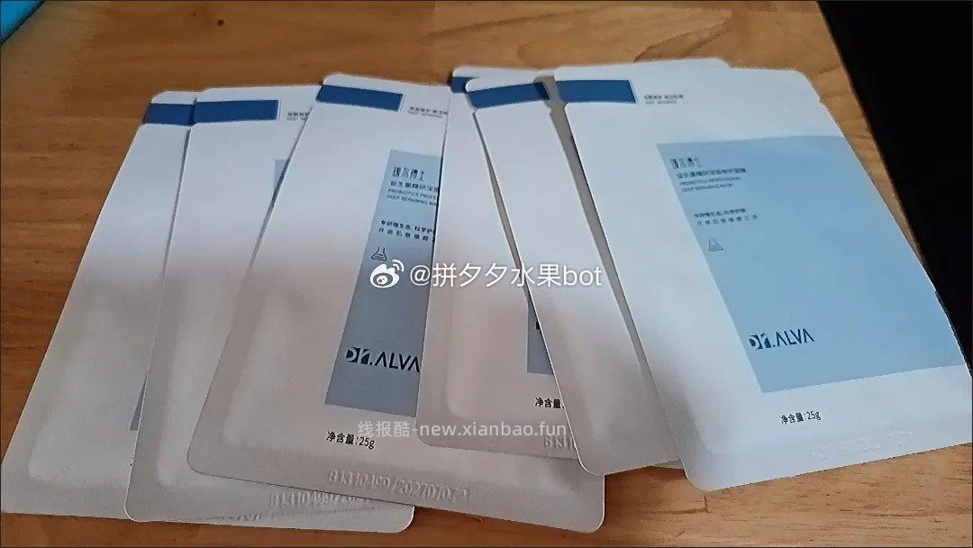 瑷尔博士面膜15片 33.9元 - 线报酷