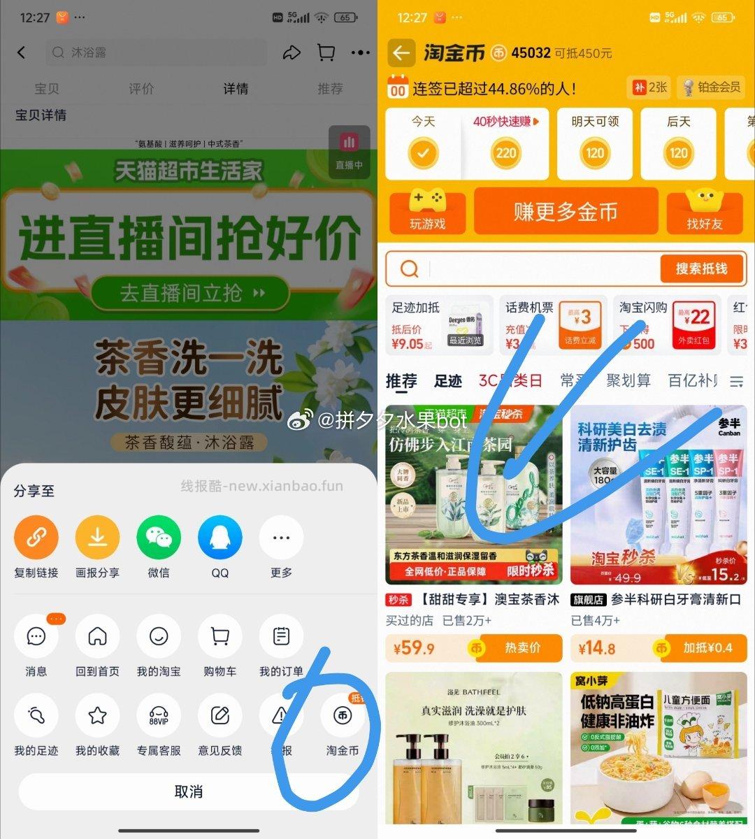 澳宝茶香沐浴露680 12-15元 - 线报酷